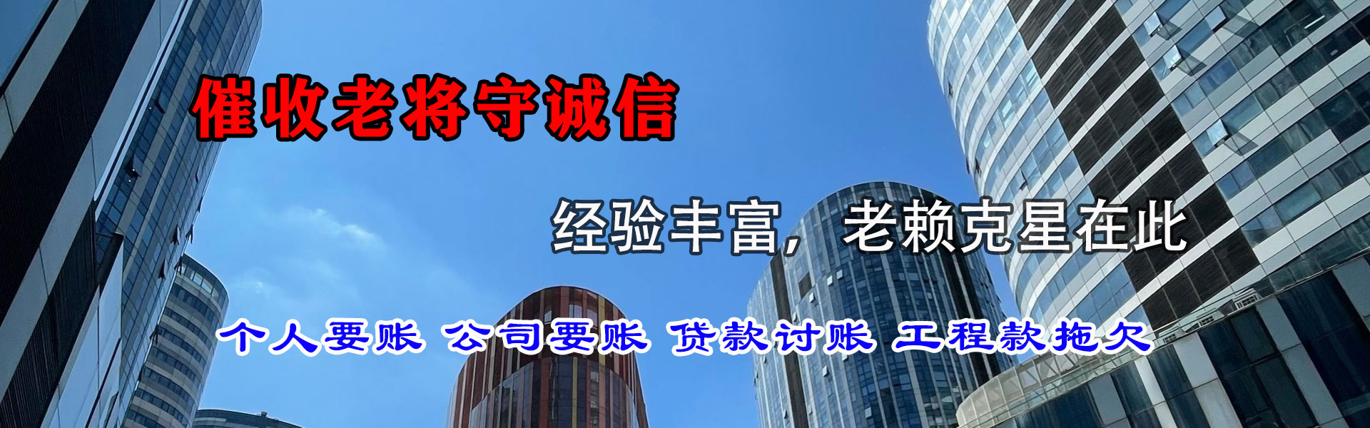 凤台要账公司