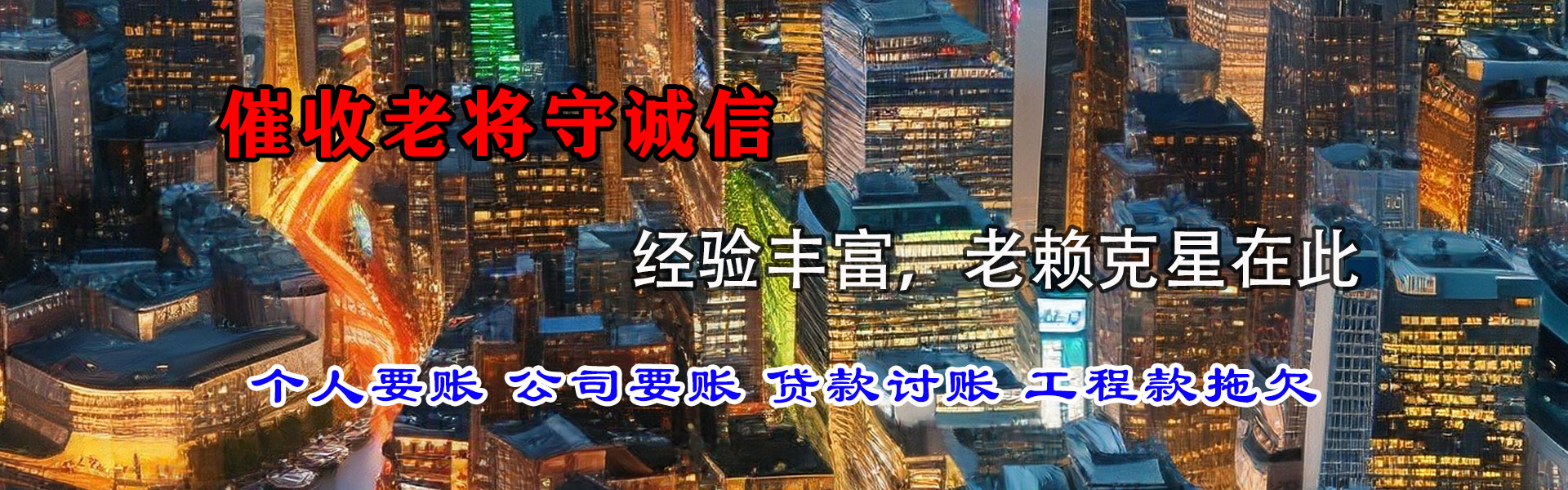 凤台清债公司